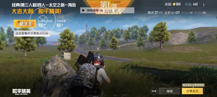 pubg挂+锁头+透视+锁血 - 吃鸡实战一条龙辅助